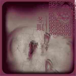 東京ヒーローズ - 冬唄 download mp3 flac