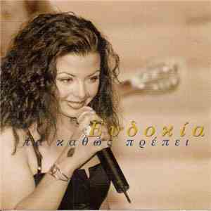 Ευδοκία - Τα Καθώς Πρέπει download free