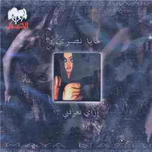 مايا نصري - إزاي تعرفني ؟ download mp3 flac