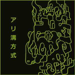Agargara - Dovetail Groove Method download mp3 flac