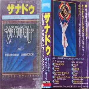 Electric Light Orchestra / Olivia Newton-John - Xanadu (From The Original Motion Picture Soundtrack) download free