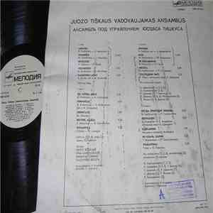 Juozo Tiškaus Vadovaujamas Ansamblis - Juozo Tiškaus Vadovaujamas Ansamblis download free Juozo Tiškaus Vadovaujamas Ansamblis - Juozo Tiškaus Vadovaujamas Ansamblis download mp3 flac