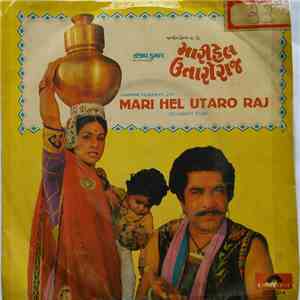 Kishore Jariwala - Mari Hel Utaro Raj = મારી હેલ ઉતારો રાજ​ download mp3 flac