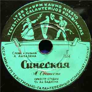 М. Ованесян - Синеокая / Караван download mp3 flac
