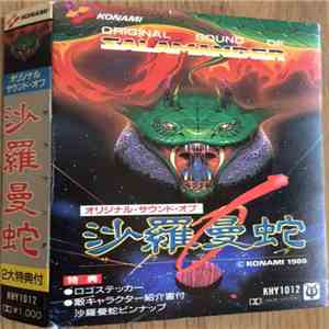 Miki Higashino - Original Sound Of Salamander download mp3 flac