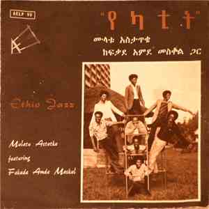 Mulatu Astatke featuring Fekade Amde Maskal = ሙላቱ አስታጥቄ ጋር ከፋቃደ አሞደ መስቀል - Ethio Jazz = የካተት download free
