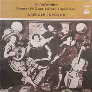 Н. Паганини, Алексей Горохов - Концерт №2 Для Скрипки С Оркестром download free Н. Паганини, Алексей Горохов - Концерт №2 Для Скрипки С Оркестром download mp3 flac