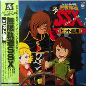Shunsuke Kikuchi - わが青春のアルカディア 無限軌道SSX ヒット曲集 download free