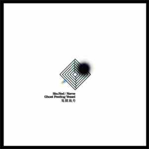 Sin:Ned / Nerve  - Ghost Feeding Vessel download mp3 flac