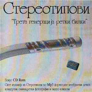 Стереотипови - Трета Генерација Ретки Билки download free