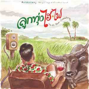 Various - ลูกทุ่ง ไฮ-ไฟ - Hi-Fi Thai Country download free