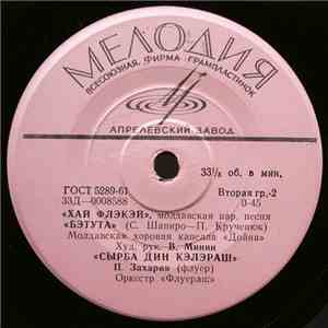 Various - Нунтэ Маре download mp3 flac