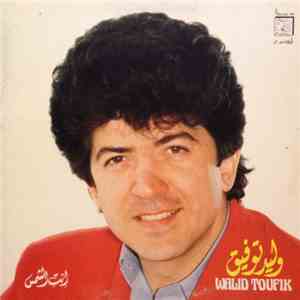 وليد توفيق = Walid Toufik - انت الشمس download mp3 flac